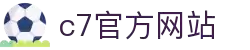 c7-c7娱乐中国官方网站-c7entertainment